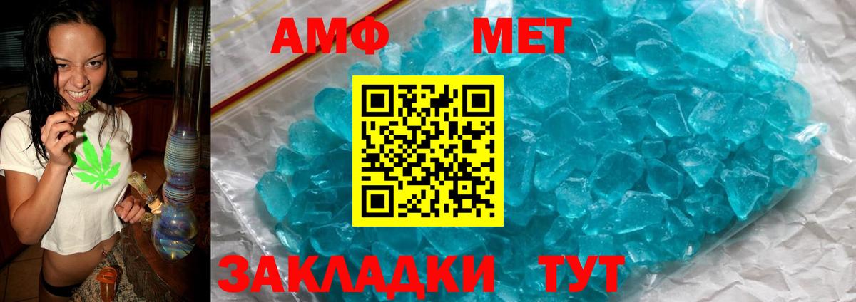 Амфетамин Розовый Каменск-Уральский