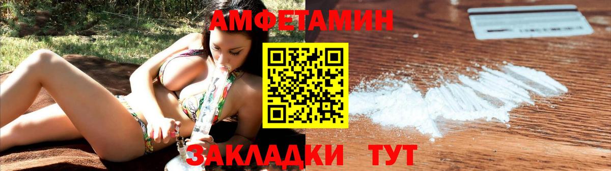 АМФ Розовый  АМФ  Каменск-Уральский  Вход с VPN 