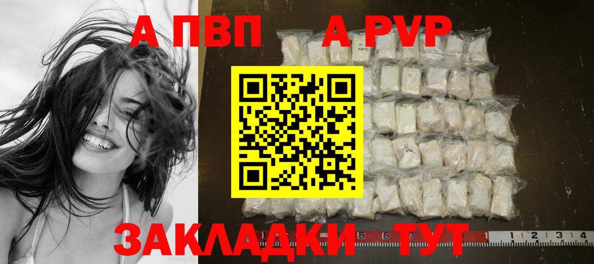 APVP СК  A-PVP кристаллы  Alpha-PVP мука  Вход с VPN  Каменск-Уральский 