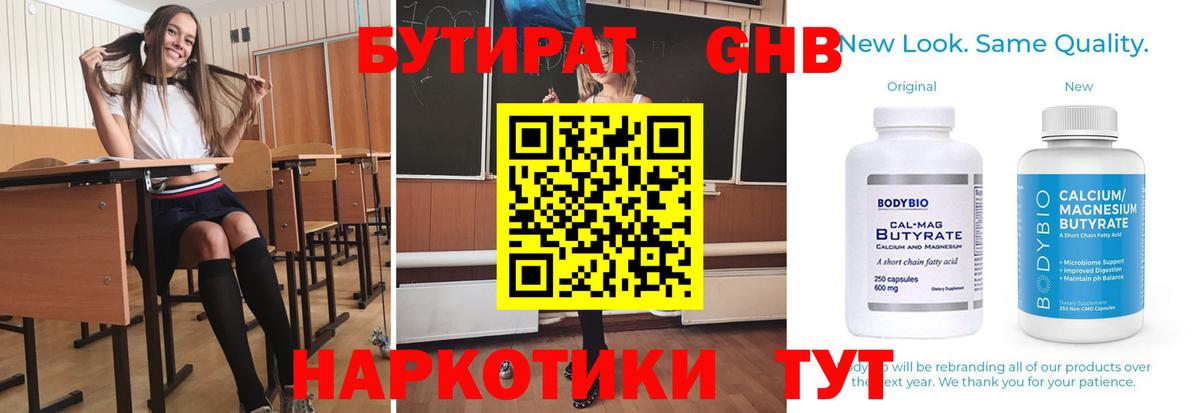 Бутират BDO 33% Каменск-Уральский