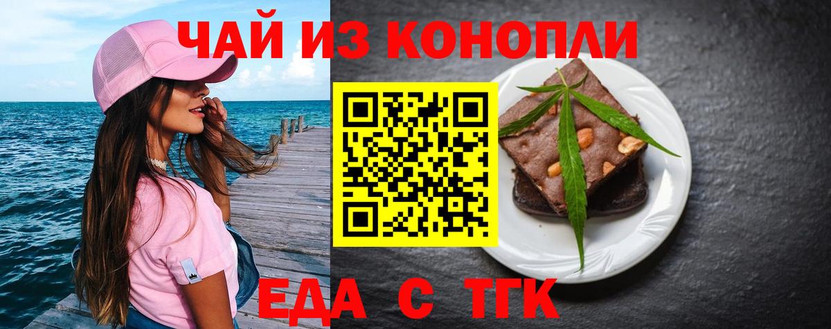 Печенье с ТГК марихуана Каменск-Уральский