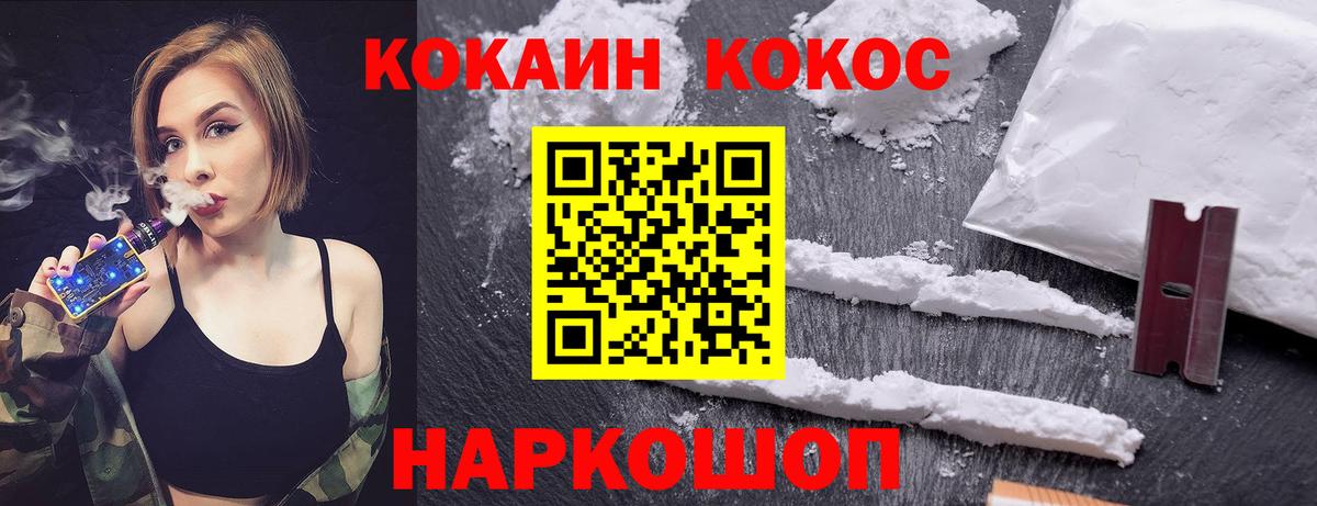 Кокаин Боливия Каменск-Уральский
