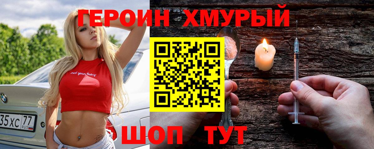 ГЕРОИН гречка  Вход с VPN  Каменск-Уральский 