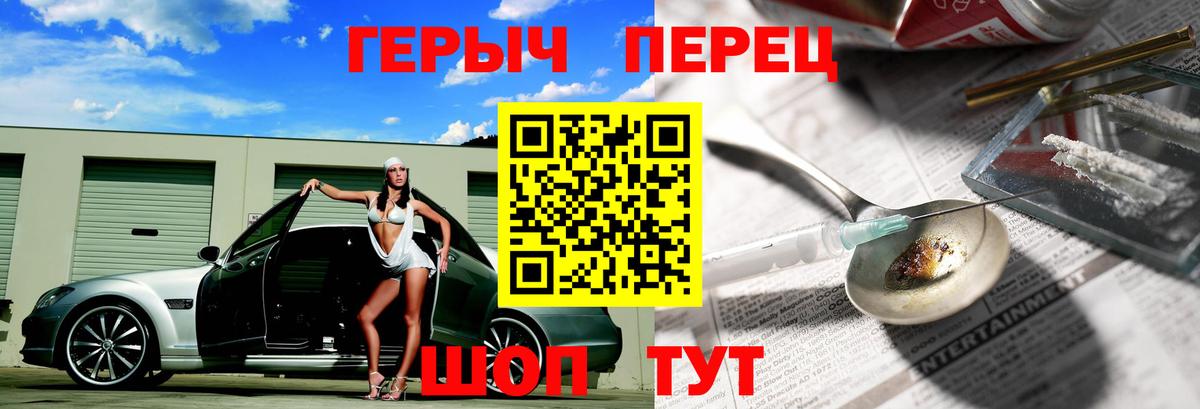 Героин герыч Каменск-Уральский
