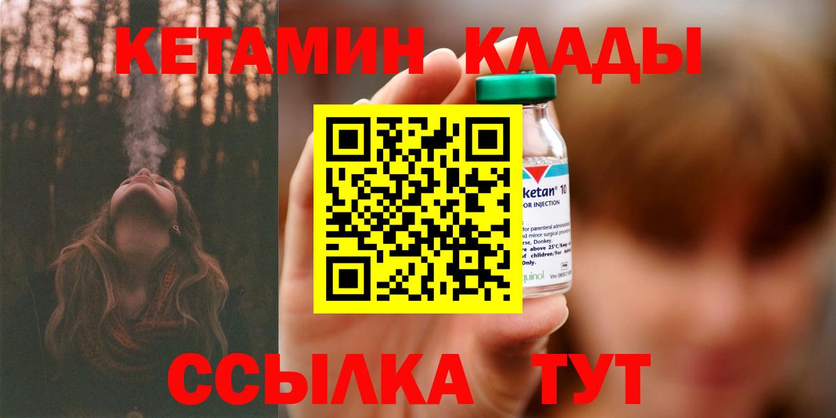 Кетамин ketamine  даркнет формула  Каменск-Уральский  КЕТАМИН VHQ  Вход с VPN 