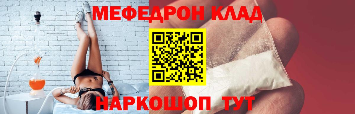 Мефедрон кристаллы Каменск-Уральский
