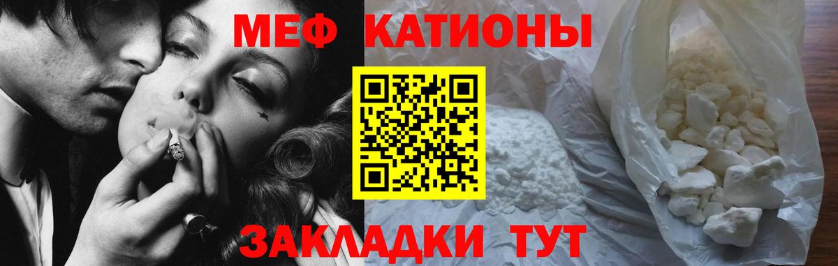 Меф mephedrone  Вход с VPN  Каменск-Уральский  закладки  МЯУ-МЯУ кристаллы 