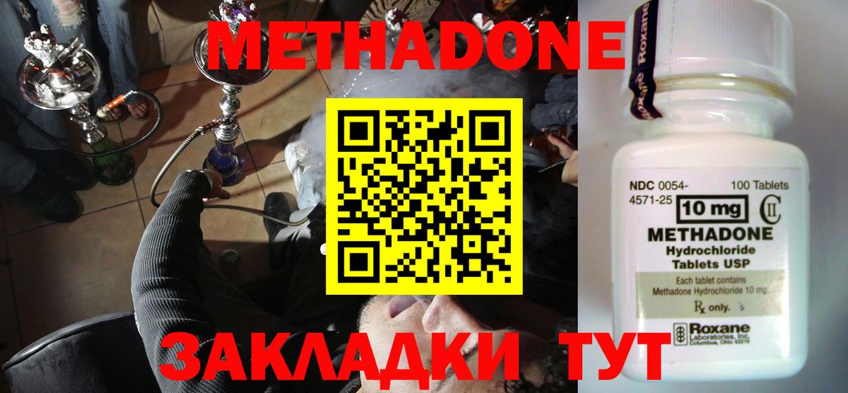 Метадон белоснежный Каменск-Уральский