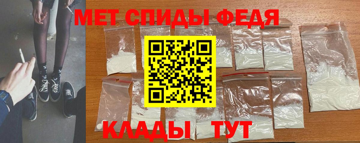 МЕТАМФЕТАМИН пудра Каменск-Уральский