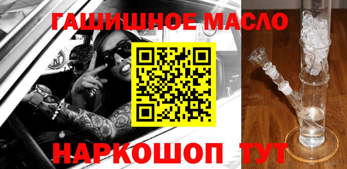 ТГК THC oil Каменск-Уральский
