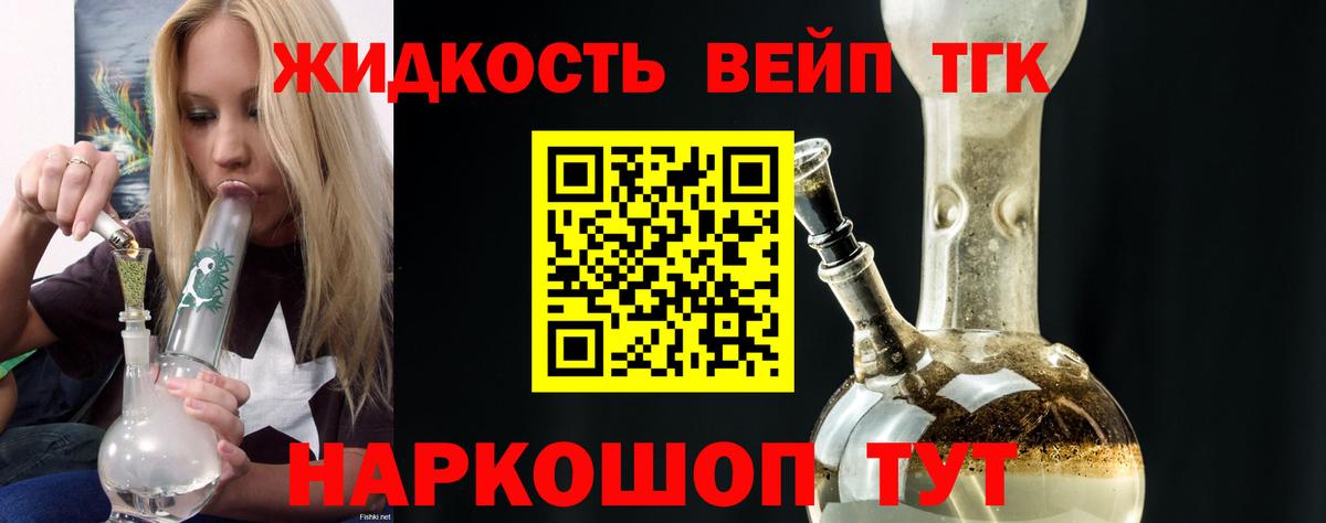 Каменск-Уральский  хочу наркоту  Дистиллят ТГК жижа  Вход с VPN  Дистиллят ТГК гашишное масло 