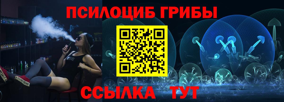 Псилоцибиновые грибы Magic Shrooms Каменск-Уральский